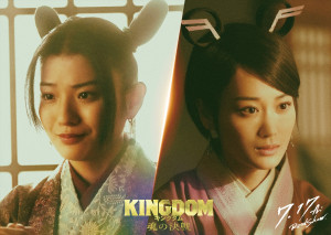 映画『キングダム 魂の決戦』に出演する（左から）蒔田彩珠、山下美月