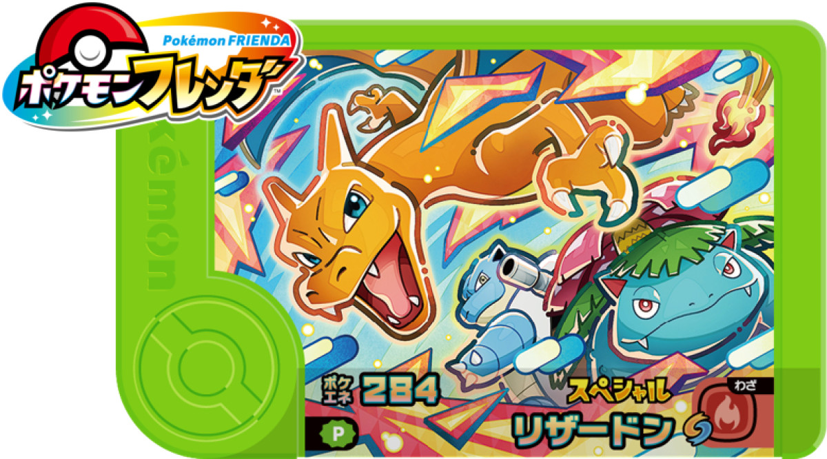 20260416 『ポケモン』×「ガスト」