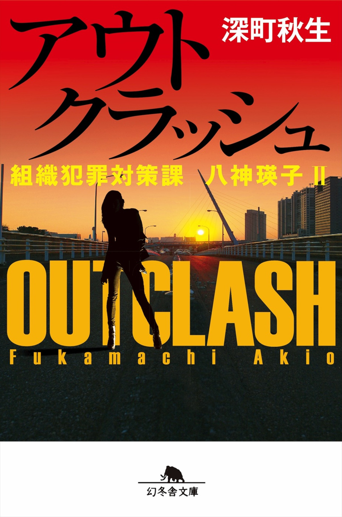黒木メイサ、11年ぶりの連ドラ単独主演！　深町秋生の人気シリーズ実写化『八神瑛子』Huluで7月独占配信