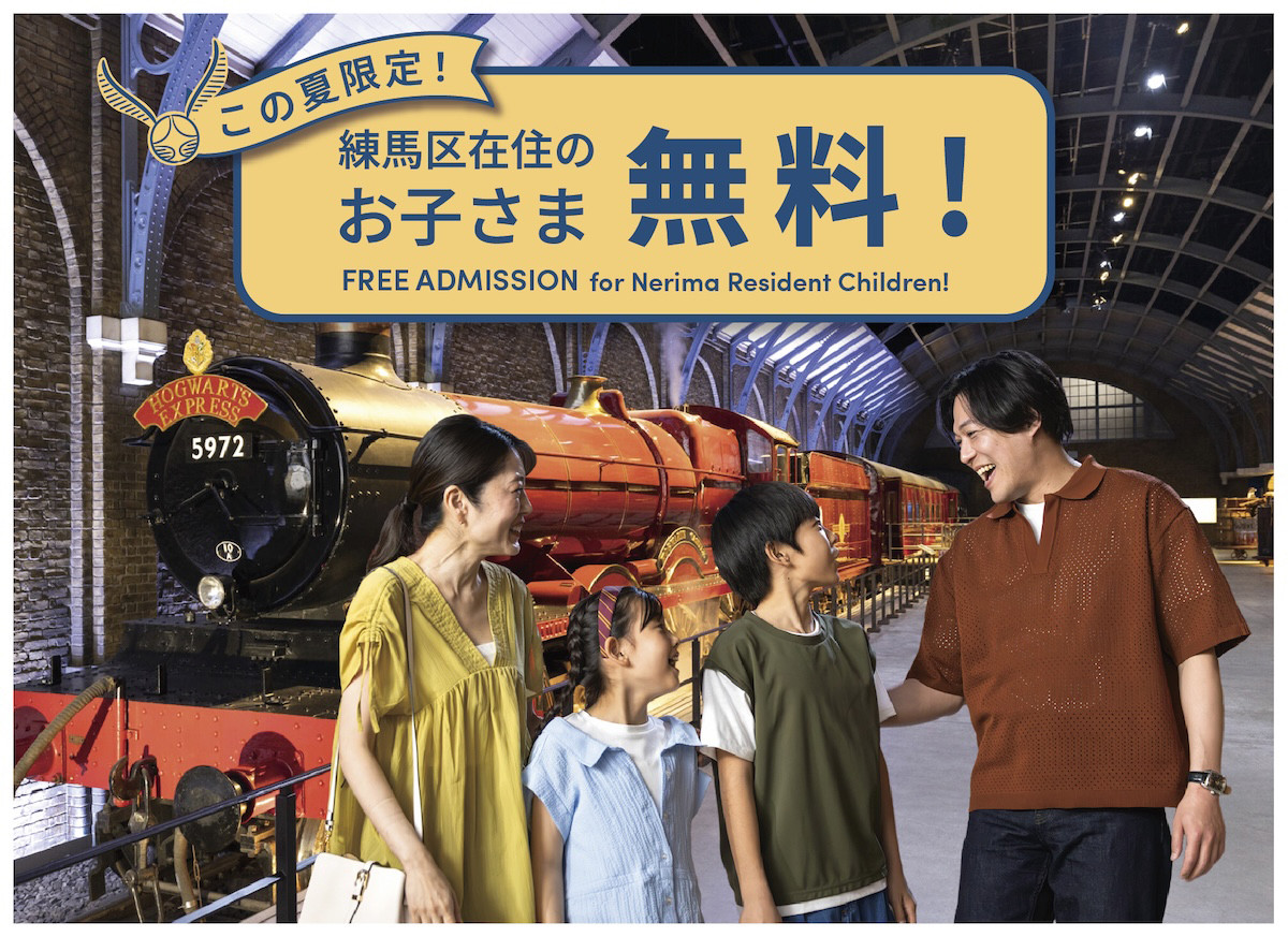 260423_スタジオツアー東京