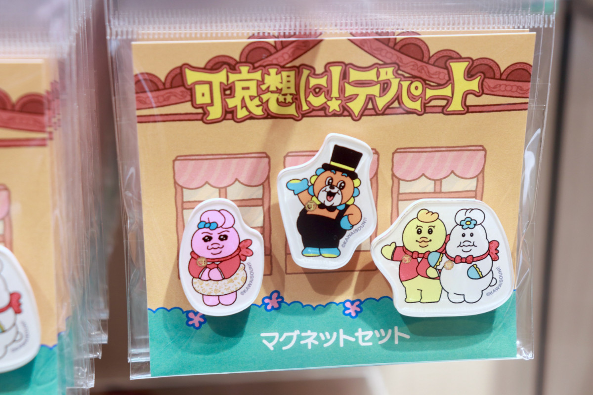 20260424_「祝 閉店！可哀想に！デパート」展