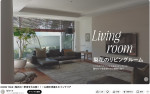 梨花宅のリビング ※「梨花」YouTube