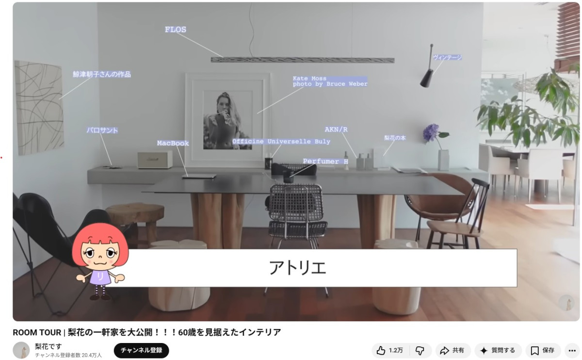 杉浦太陽＆辻希美、渡辺美奈代も　芸能人の驚きインテリア「センスの塊」「この家バカでけぇ」