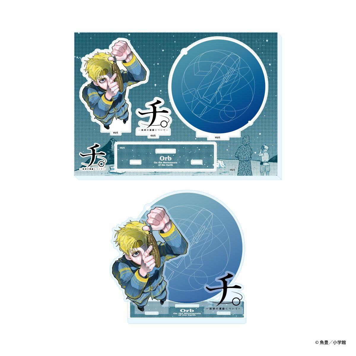 260402「『チ。 ―地球の運動について―』×東京シティビュー ～世界の見方が変わる体験を、展望台で～」