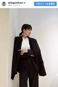東原亜希、パンツスーツスタイルで入学式出席　※「東原亜希」Instagram