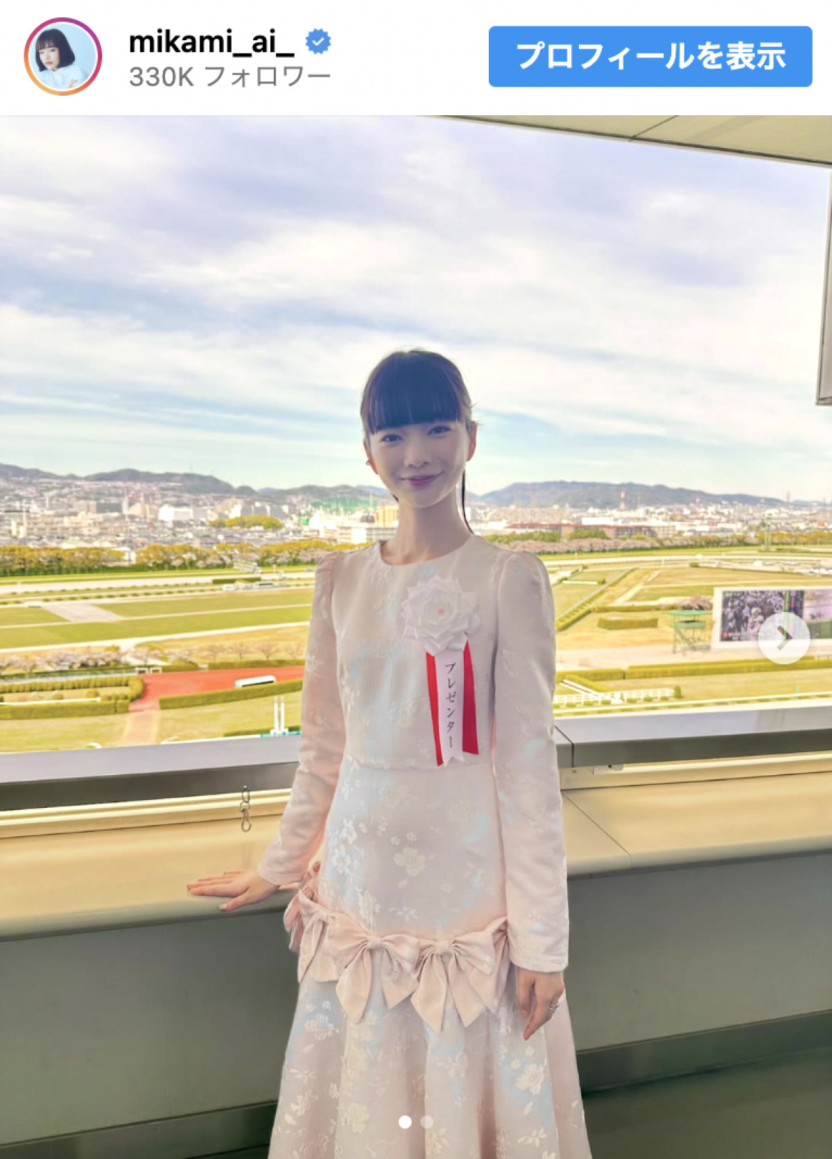 桜花賞のプレゼンターを務めた見上愛　※「見上愛」Instagram