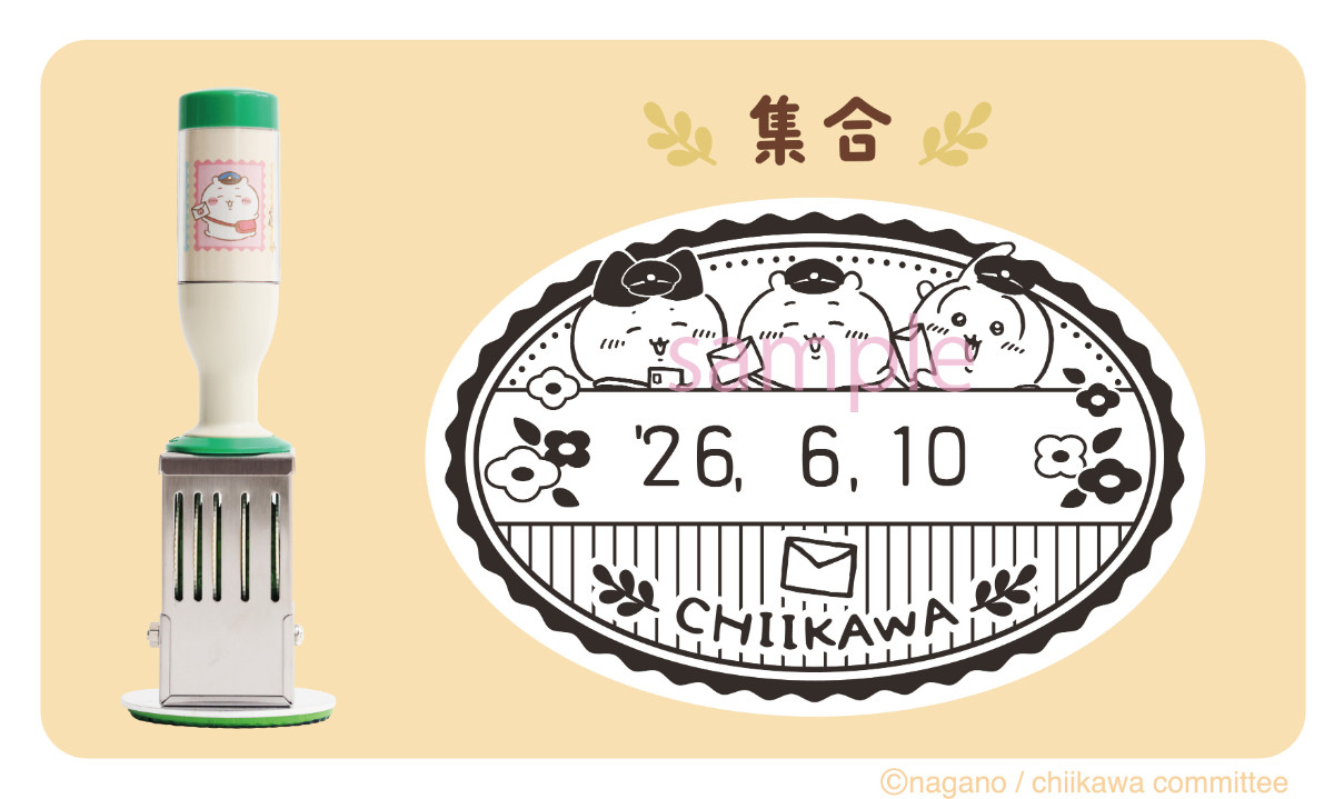 20260417 郵便局×『ちいかわ』