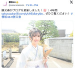 櫻坂46・勝又春、京都大学卒業を報告