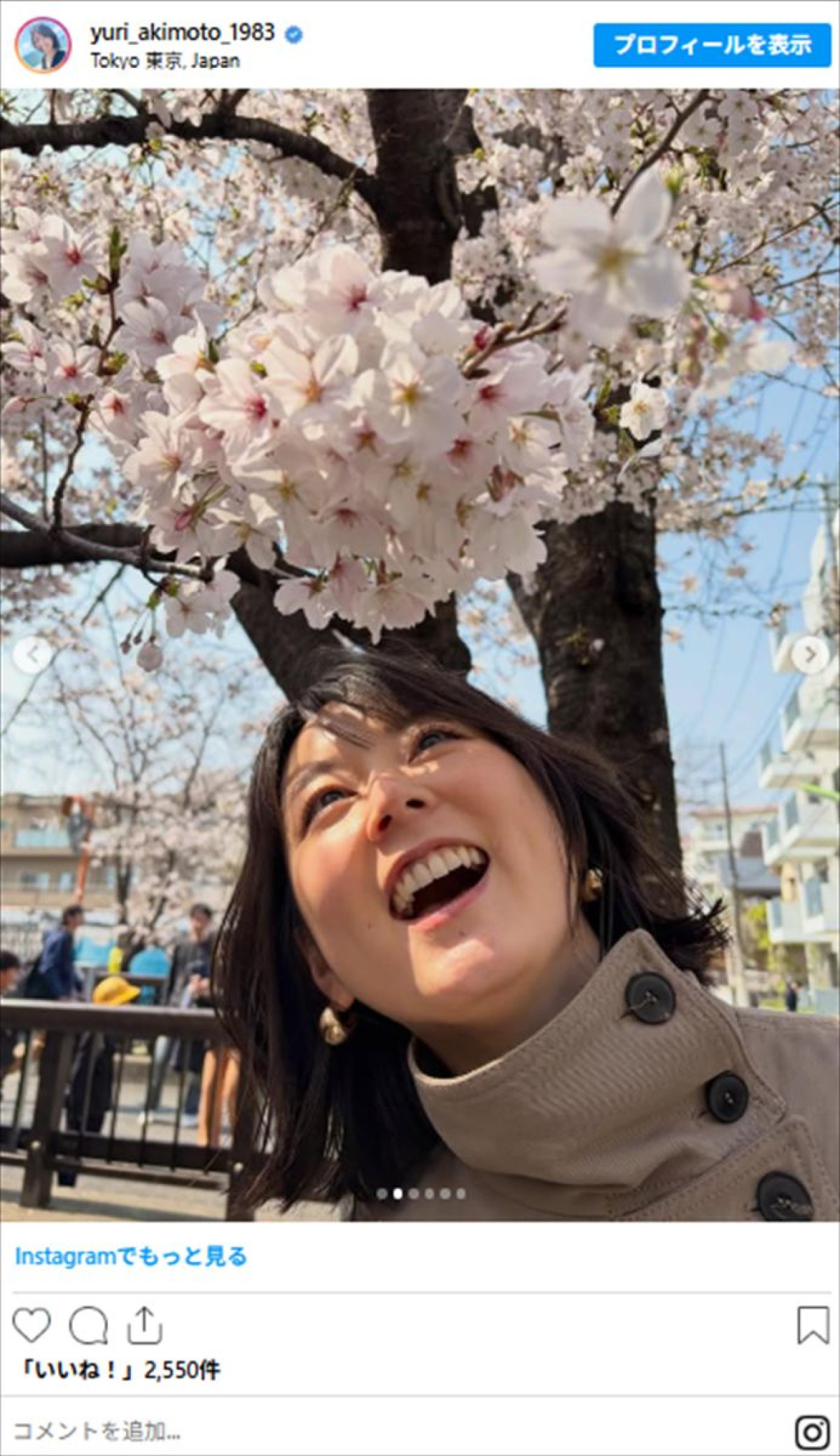 フジテレビ“元人気女子アナ”、娘とお花見　美ぼうに反響「素敵です」「綺麗な人」