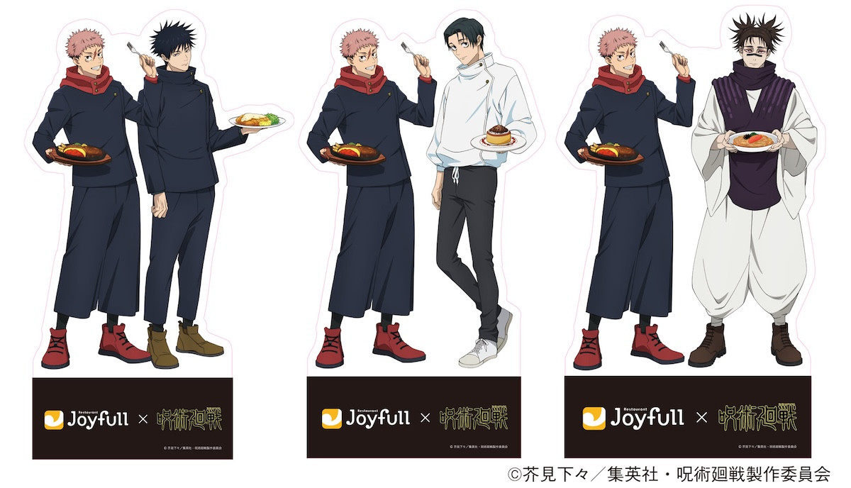 2026.4.6「ジョイフル×呪術廻戦」