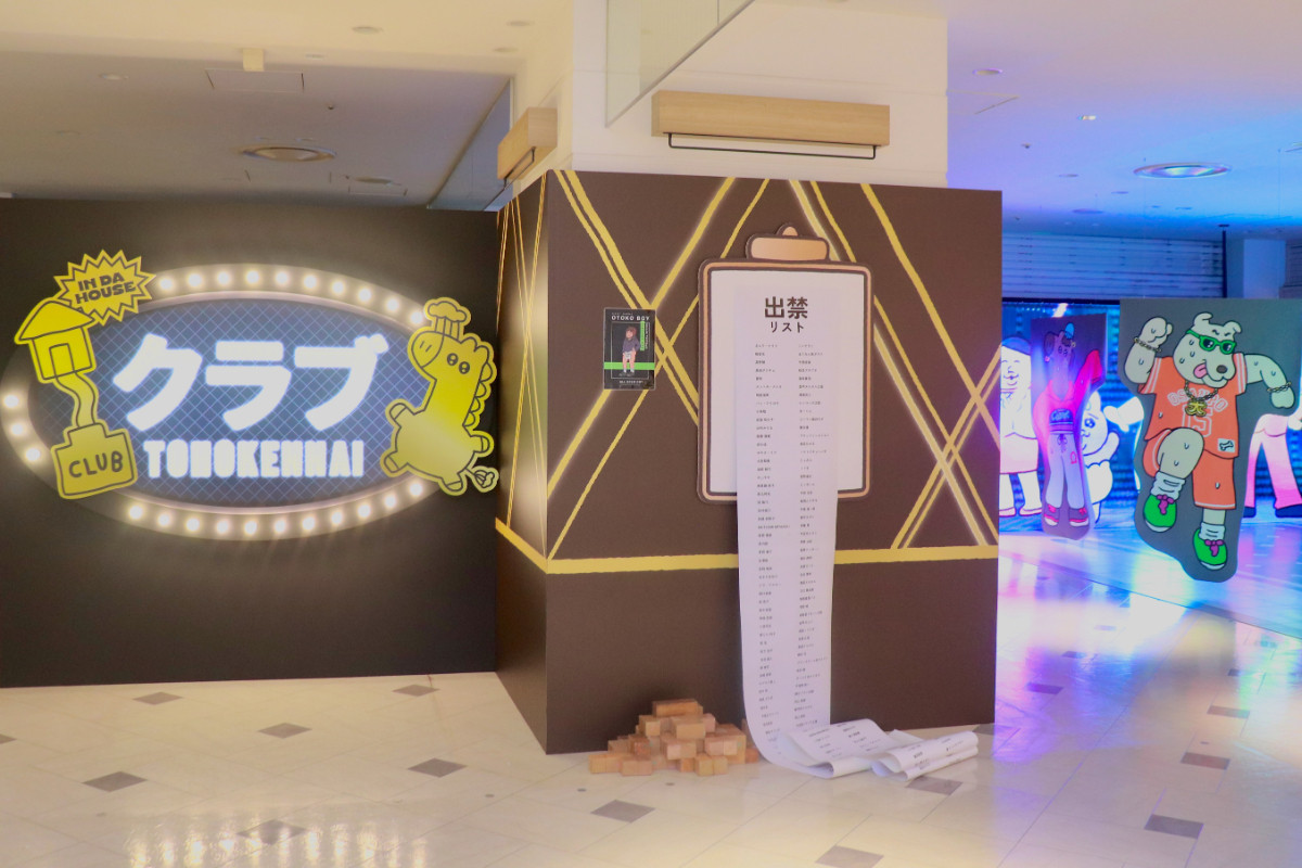 20260424_「祝 閉店！可哀想に！デパート」展