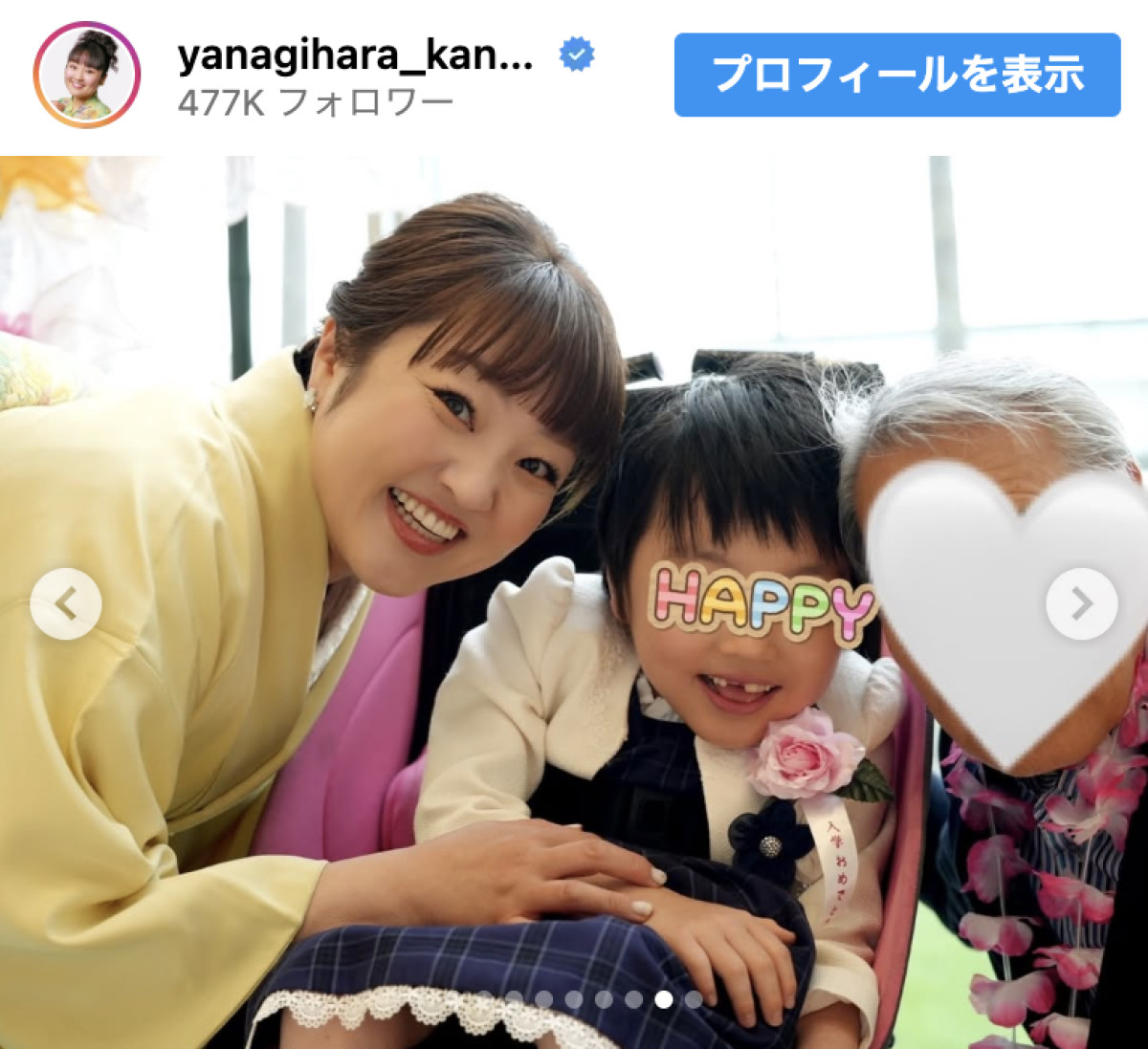 柳原可奈子、長女が支援学校入学　帰宅後に涙「あー！ホッとしたー!!!」