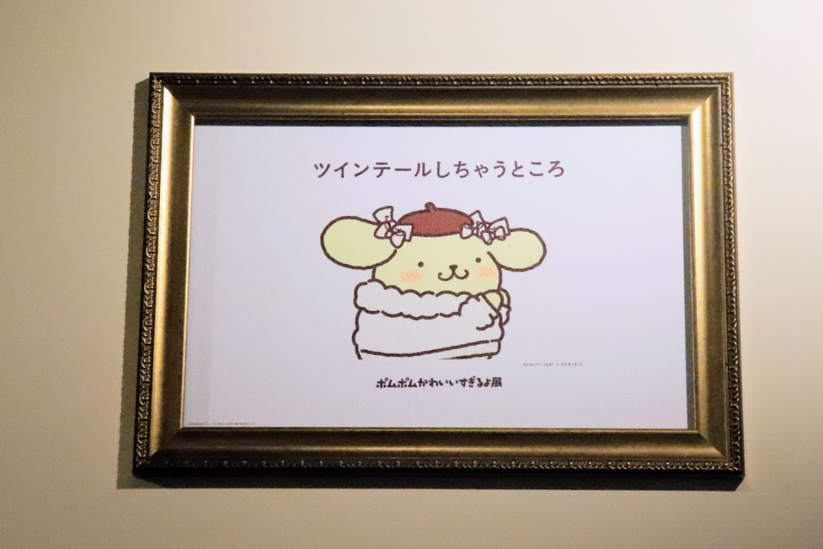 20260412 ポムポムすぎるよ展