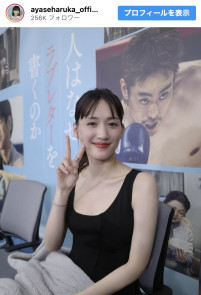 綾瀬はるか、美麗タンクトップスタイルを披露　※「綾瀬はるか official staff」Instagram