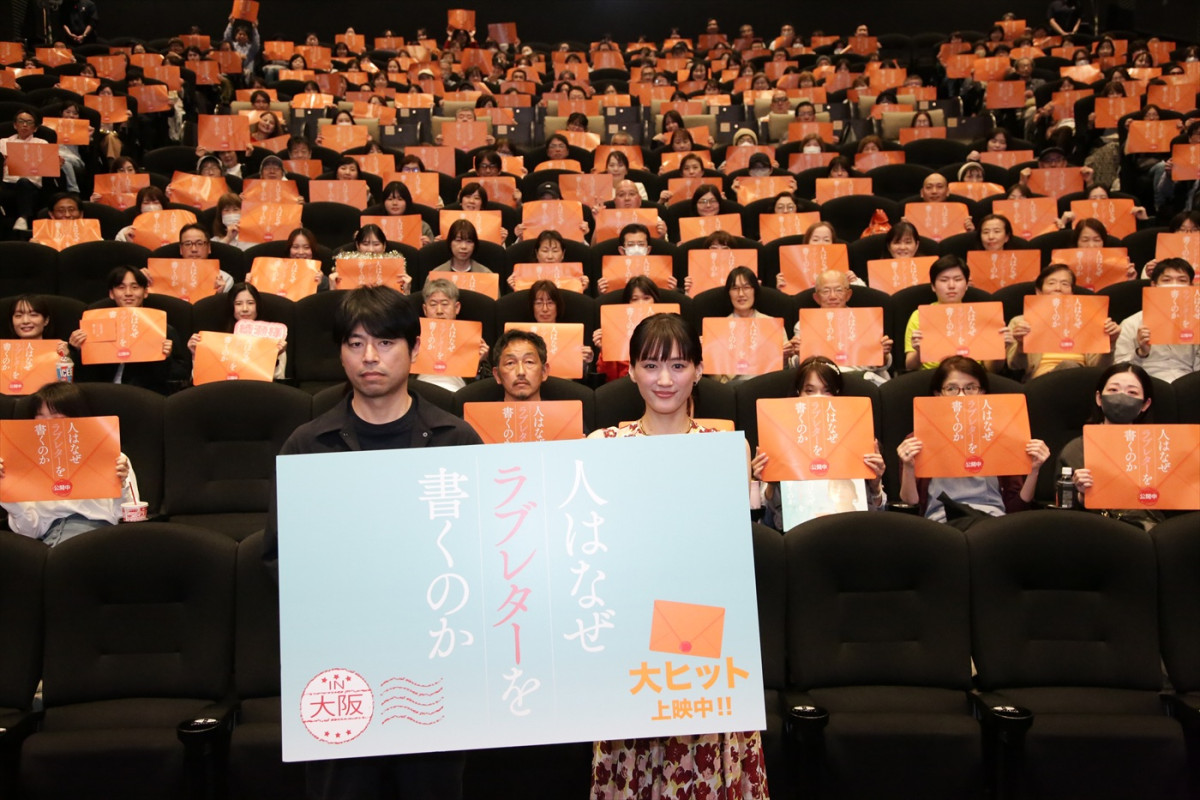 『人はなぜラブレターを書くのか』綾瀬はるかが道頓堀グリコサインにラブレター届ける！　大阪で舞台あいさつ実施