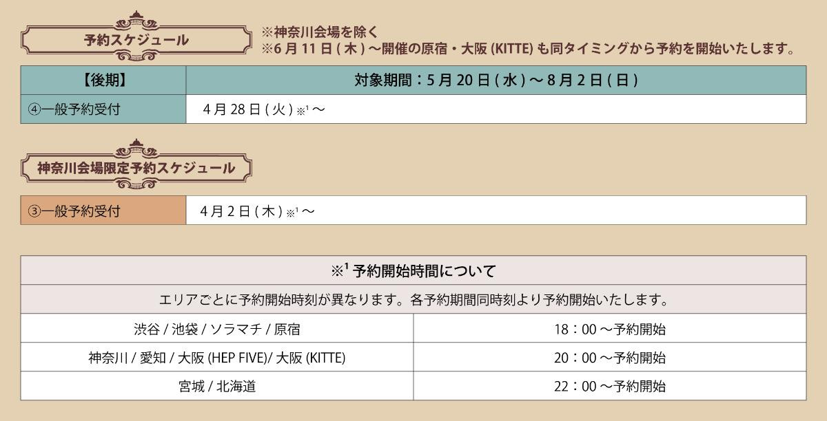 260427「名探偵コナンカフェ」