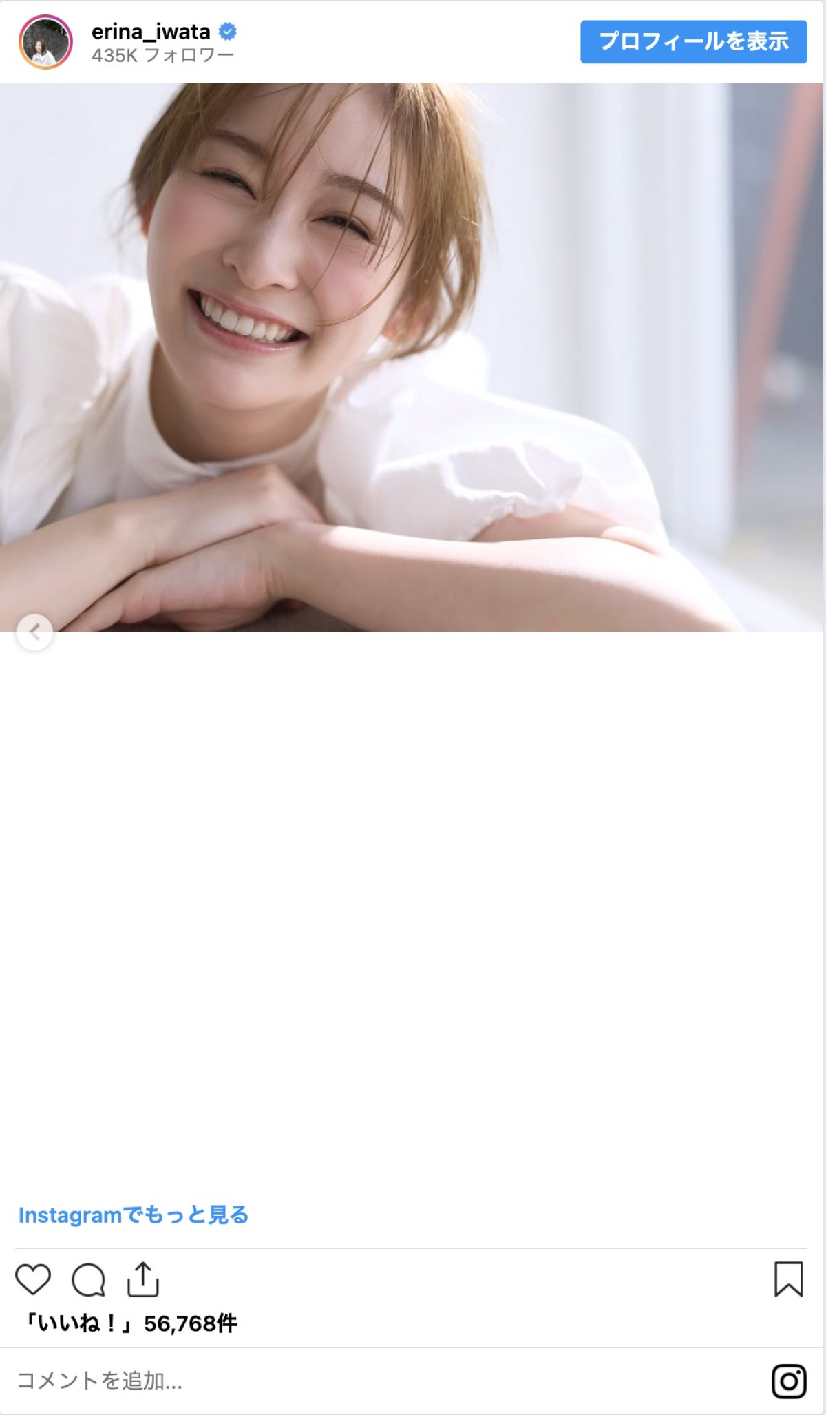 日テレ退社の岩田絵里奈アナ、明るい髪色で雰囲気ガラリ「新しいことに挑戦しています」