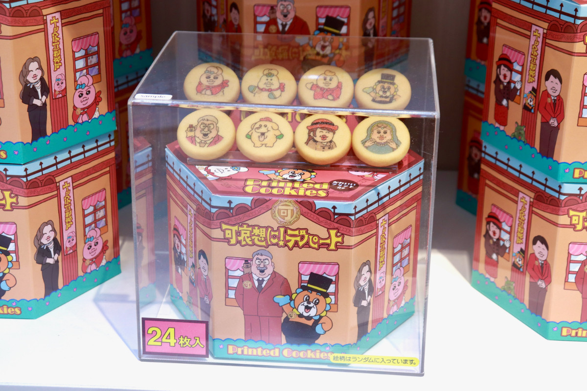 20260424_「祝 閉店！可哀想に！デパート」展