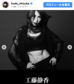 工藤静香、ニューアルバムのジャケ写で美腹筋披露　※「工藤静香」Instagram