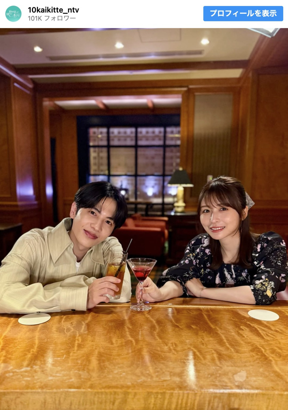 志尊淳（左）と長濱ねる（右）　※『10回切って倒れない木はない』インスタグラム