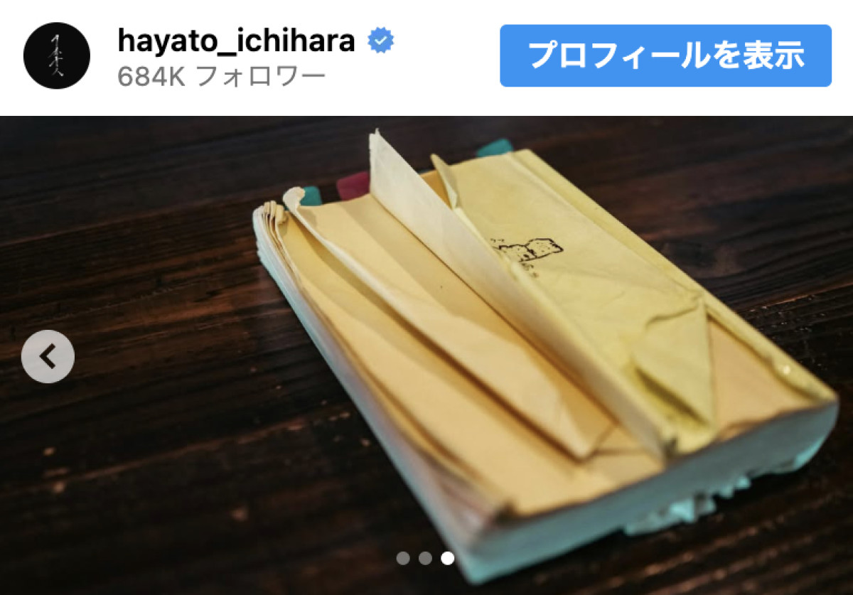 「精魂尽き果てた」市原隼人の投稿に「おつかれさまです」「ゆっくり休んで」の声