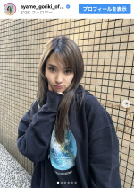 剛力彩芽、ロングヘア＆カジュアルコーデのオフショット　※「剛力彩芽」Instagram
