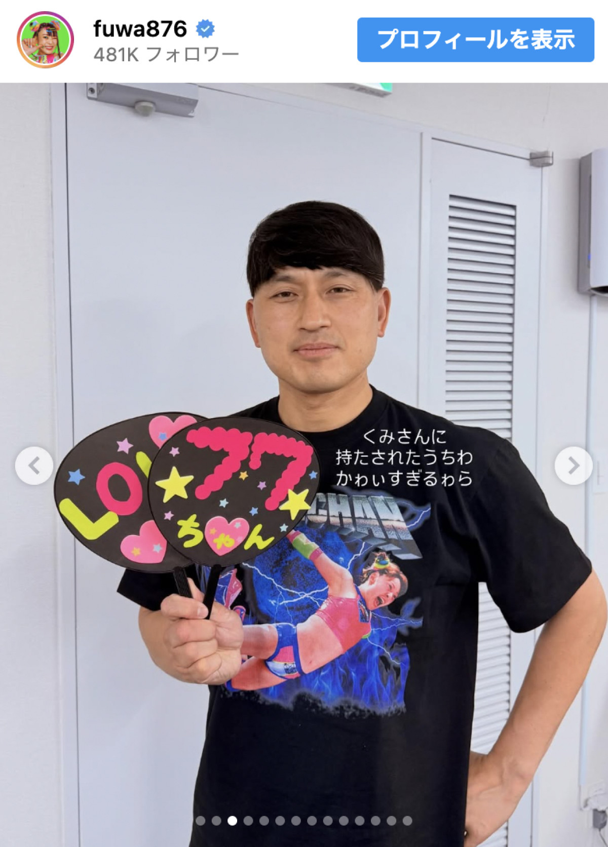 プロレスで活動再開のフワちゃん、売れっ子芸能人友だちら観戦に感謝「大切なズッ友のみんなたち」