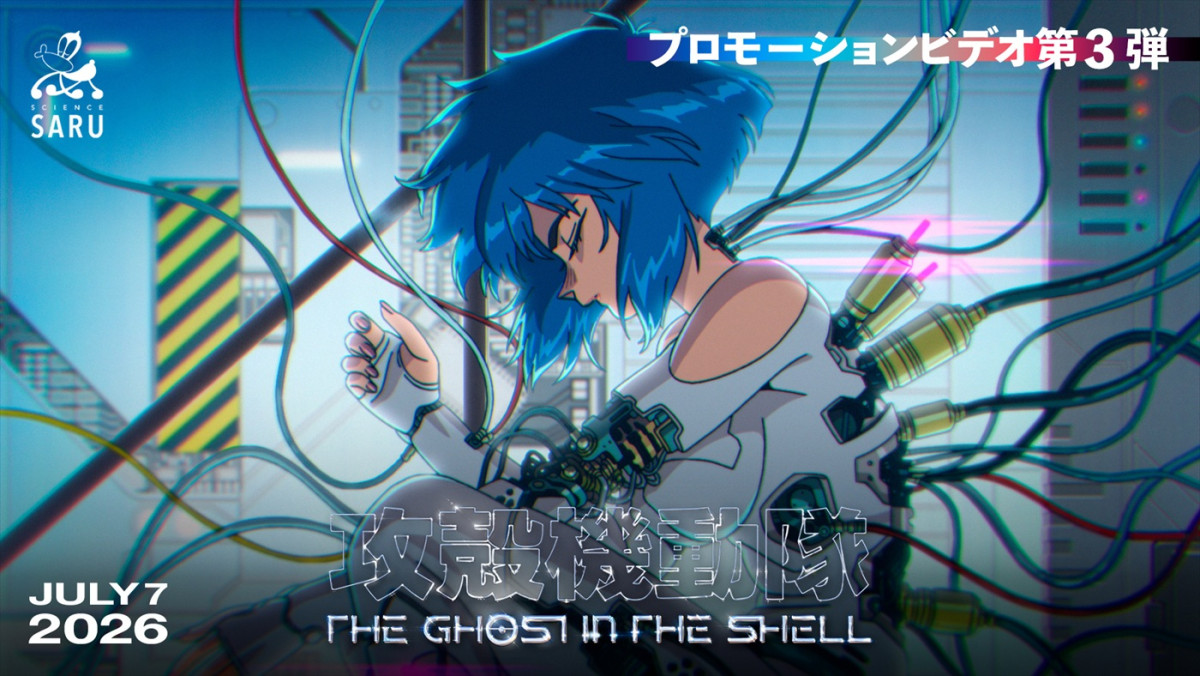 アニメ『攻殻機動隊 THE GHOST IN THE SHELL』7.7放送開始　第3弾PV＆キャラ情報解禁
