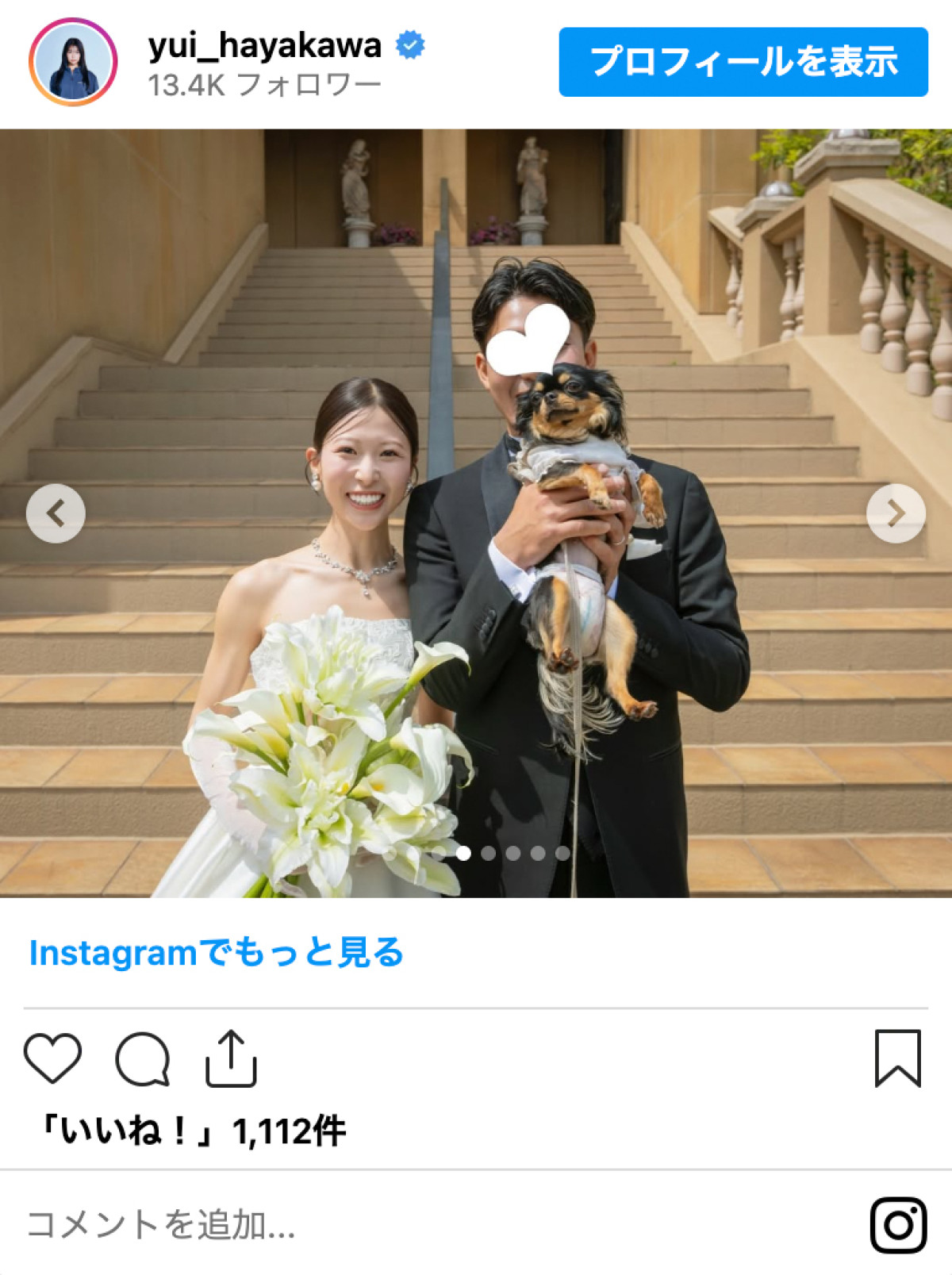 千鳥ノブのめい・早川優衣、ウエディングドレス姿が美しい挙式ショットを公開「幸せすぎる時間でした」