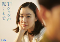 ドラマ『Ｔシャツが乾くまで』主演・蒼井優