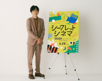 「シークレットシネマ」アンバサダー・二宮和也