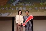 『豊臣兄弟！』トークライブin名古屋～小一郎・半兵衛編～より