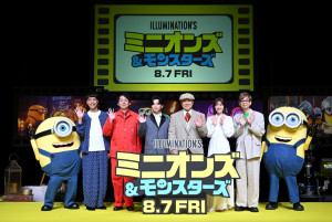 映画『ミニオンズ＆モンスターズ』日本語吹替版キャスト発表会見より