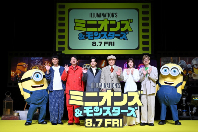 映画『ミニオンズ＆モンスターズ』日本語吹替版キャスト発表会見より
