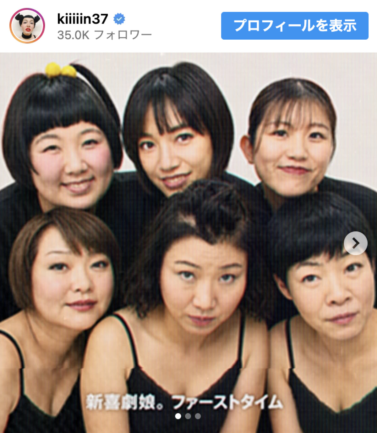 吉本新喜劇マドンナらが“モー娘。化”「谷間もできてますやん！」