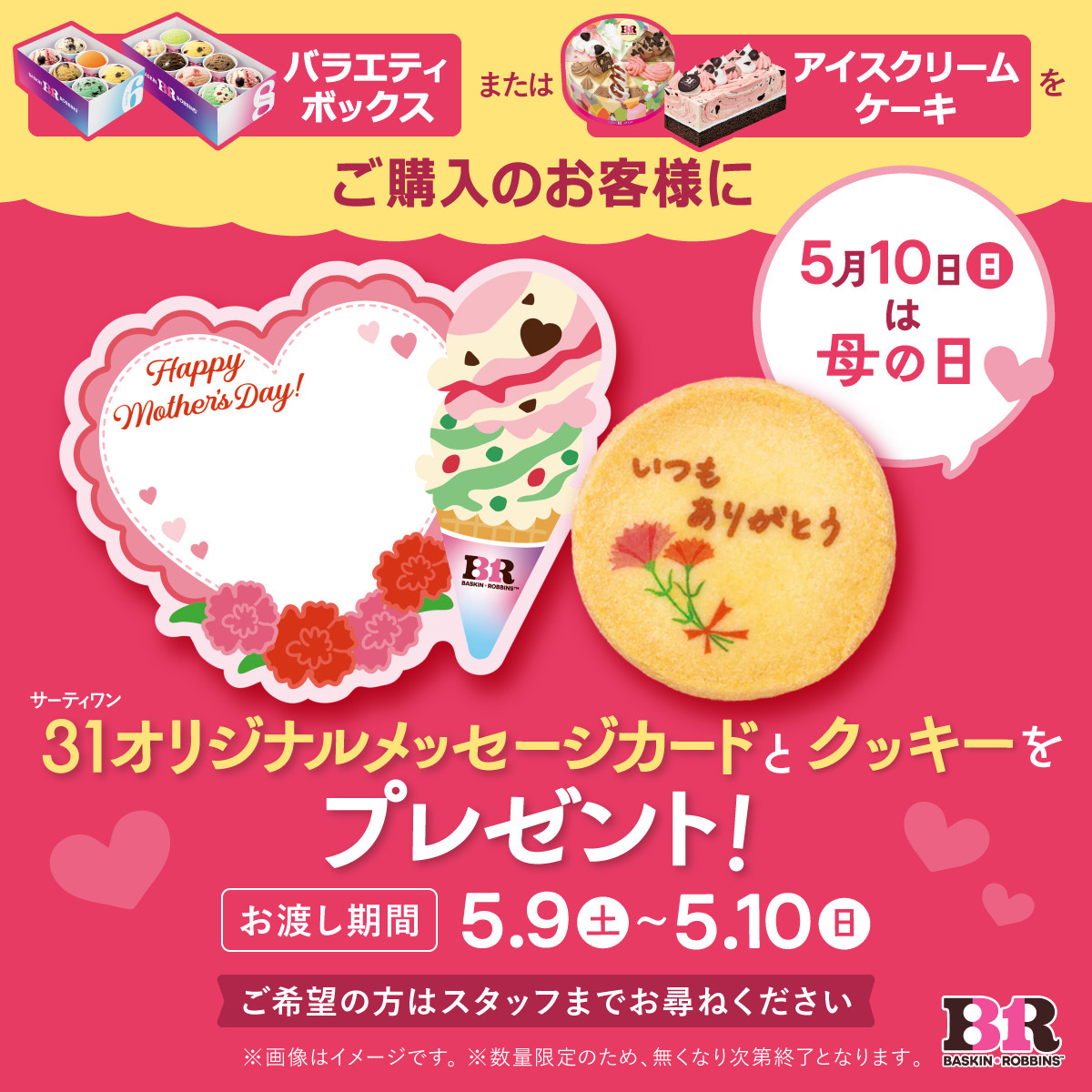 20260507 世界のスイーツフレーバーズ