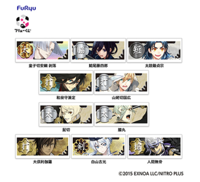 写真）『刀剣乱舞』フリューくじに新作登場！ 祝装姿の“へし切長谷部