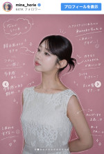 堀江聖夏、結婚式コーデ＆“ナチュラル多幸感メイク”を披露　※「堀江聖夏」Instagram