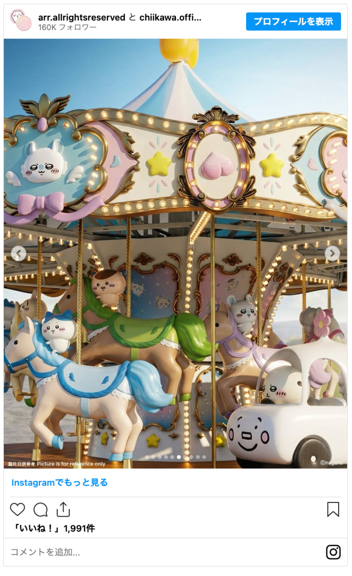 20260527_世界初『ちいかわ』メリーゴランドが香港に登場へ