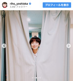吉岡里帆、かわいすぎる“玉ねぎヘア”披露　※「吉岡里帆」Instagram
