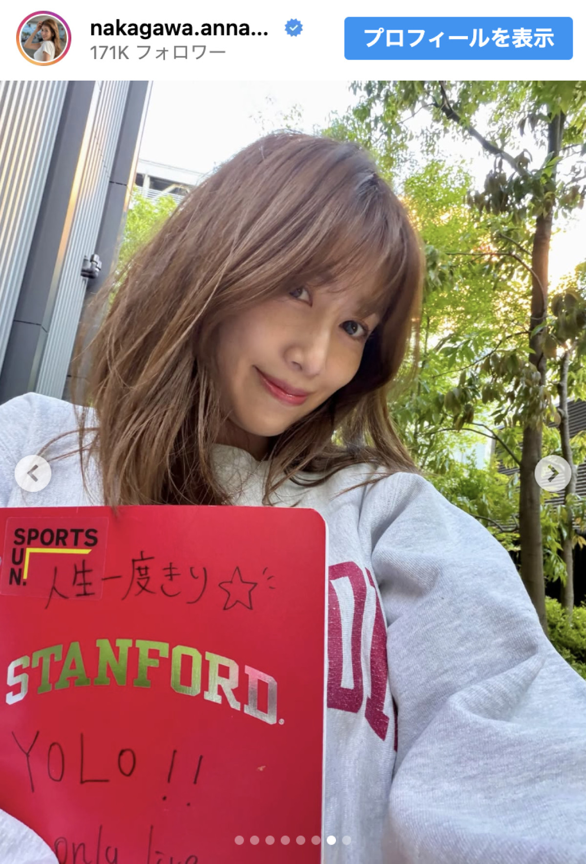 元NHK女子アナ・中川安奈、美脚際立つショーパン姿が話題「女子大生みたい」「めっちゃ可愛い」