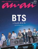 【写真】BTSが「anan」表紙に！　ワールドツアー日本公演の様子をロンググラビアでレポート