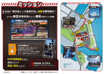 『緊急指令！ウルトラマルチバース 地球防衛大作戦 in 横浜赤レンガ倉庫』「ミッション」コンテンツについて