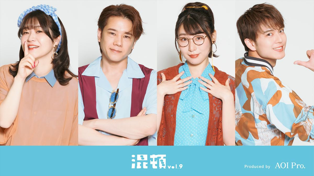 コント公演『混頓vol.9』上演決定！　A.B.C‐Z五関晃一、ハシヤスメ・アツコ、加藤大悟、紅しょうが稲田出演