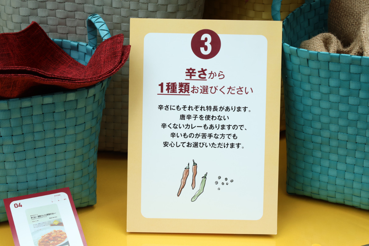 20260528 無印良品「カレーフェス」