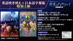 映画『機動戦士ガンダム 閃光のハサウェイ』『機動戦士ガンダム 閃光のハサウェイ キルケーの魔女』英語吹き替え＋日本語字幕版特別上映　告知ビジュアル