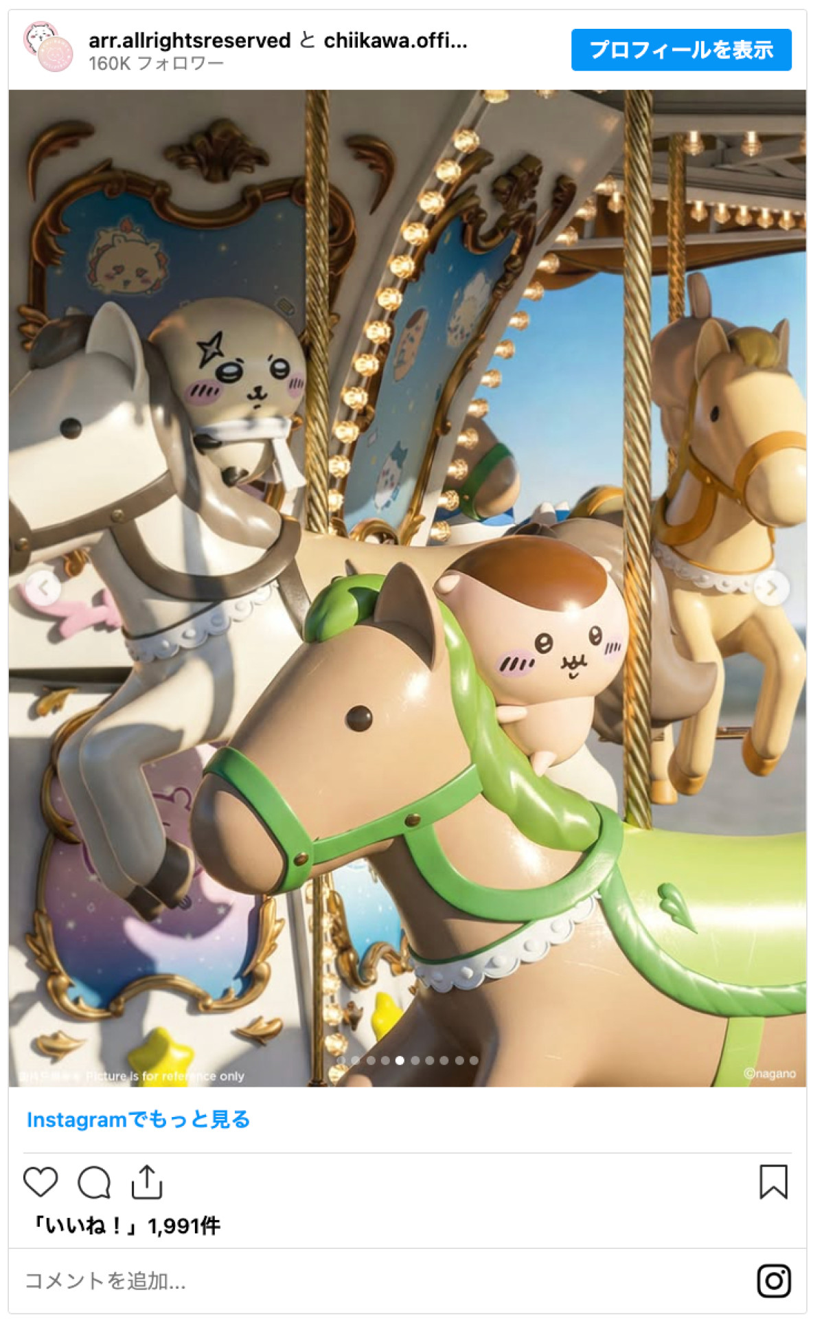20260527_世界初『ちいかわ』メリーゴランドが香港に登場へ