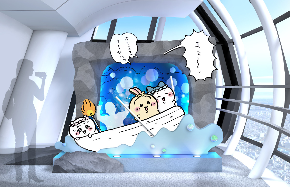 20260617 ちいかわ☆星ふるスカイツリーとひみつの島