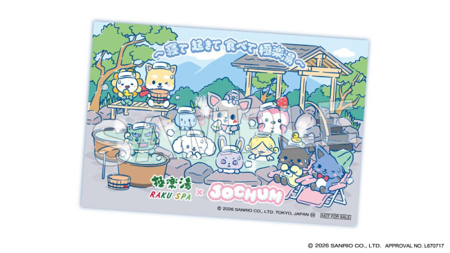 写真）JO1×サンリオ“JOCHUM”が「極楽湯」とコラボ！ 描き下ろし
