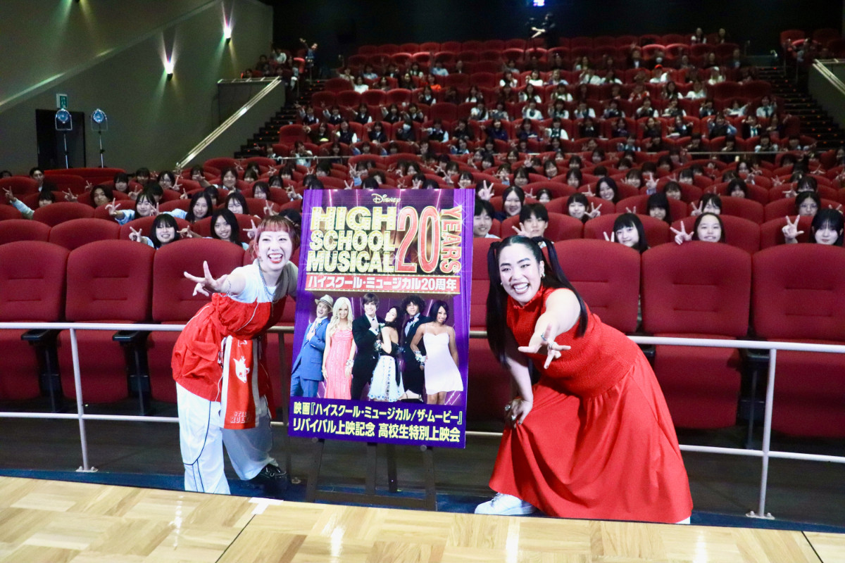 【本イベント以外NG】20260618_映画『ハイスクール・ミュージカル／ザ・ムービー』高校生特別上映会